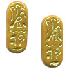 10x25mm Mustard Brown w/Gold Wash Pressed Glass EGYPTIAN CARTOUCHE Beads